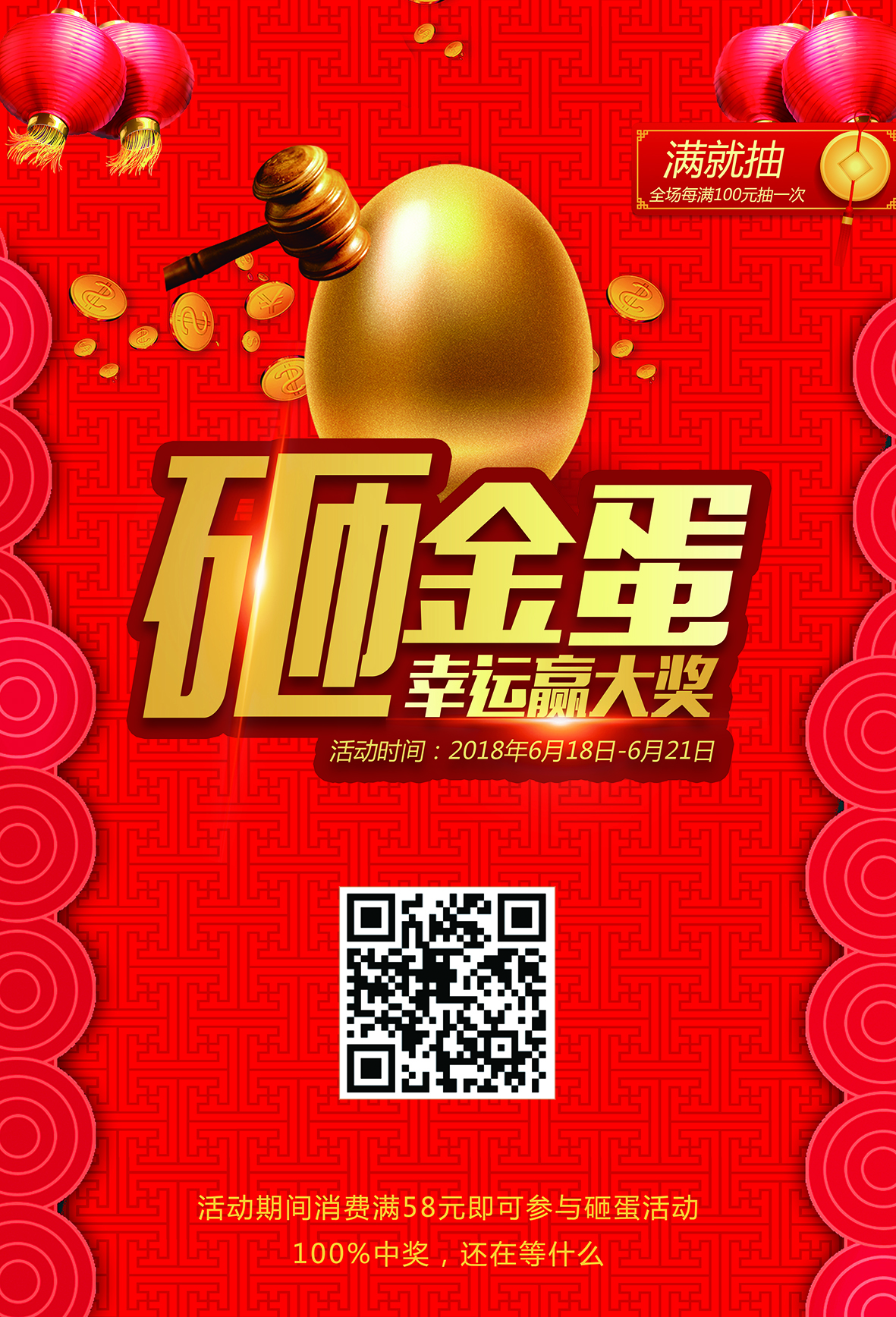 3499拉斯维加斯官网智能名片用户互动之砸金蛋活动