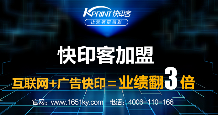 怎么开好图文快印店第四张加盟3499拉斯维加斯官网业绩翻三倍