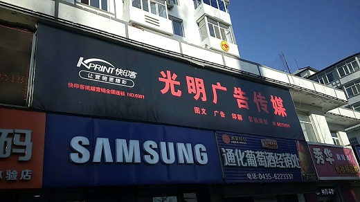 图文快印店挣钱吗？图文快印店靠什么赚钱？第二张