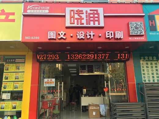 图文快印店挣钱吗？图文快印店靠什么赚钱？第四张