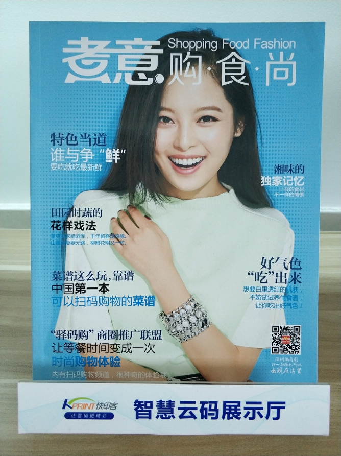 二维码互动营销，企业营造互动式营销的几种方式,第2张