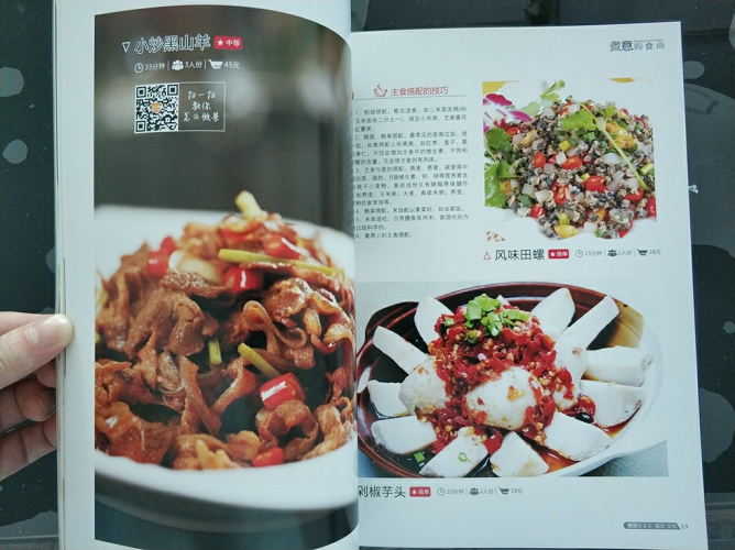 二维码互动营销，企业营造互动式营销的几种方式,第3张