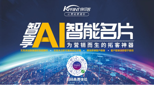 3499拉斯维加斯官网二维码营销工具：智享AI智能名片
