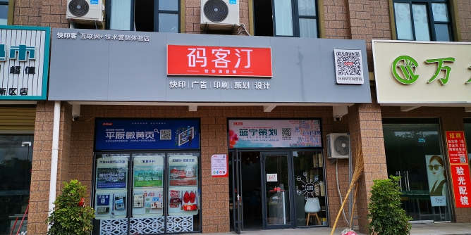图文广告店如何从产品展示入手吸引客户注意？3