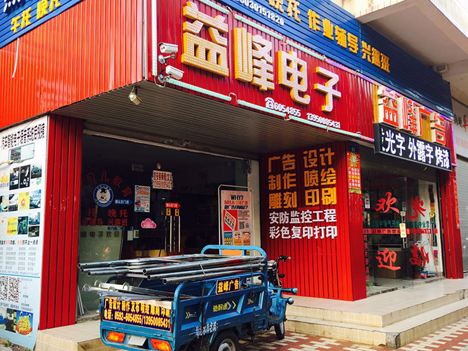 保时客：图文快印店利润太低?广告快印发展如何扬长避短，第3张