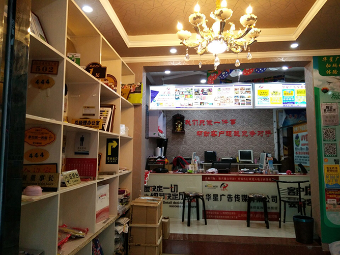 保时客：图文快印店利润太低?广告快印发展如何扬长避短，第2张