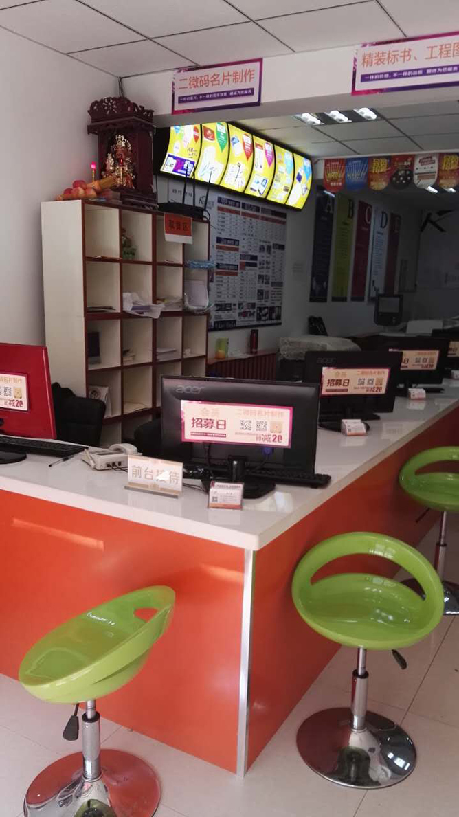 疫情下广告图文店的机遇和挑战，图文店加盟哪个品牌好？第2张