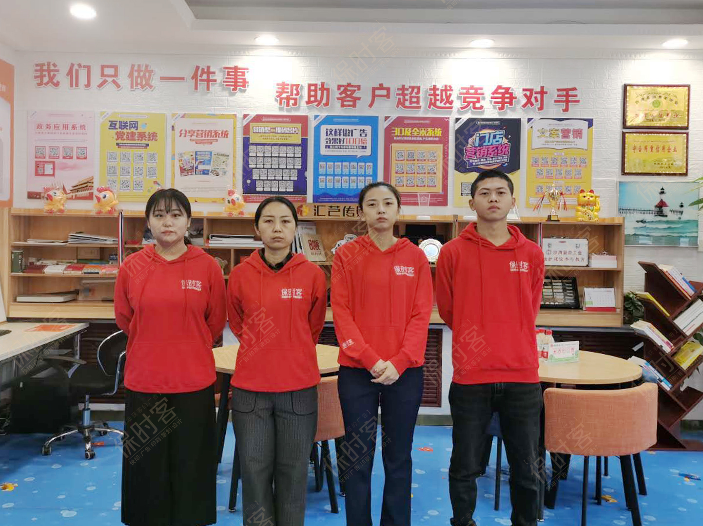 保时客沙湾汇艺广告店