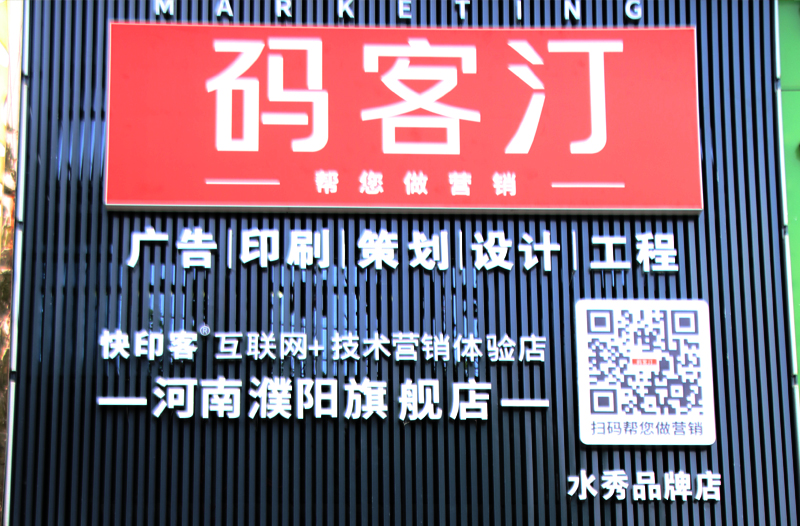 码客汀濮阳旗舰店