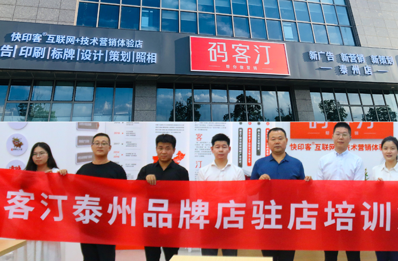 码客汀泰州品牌店