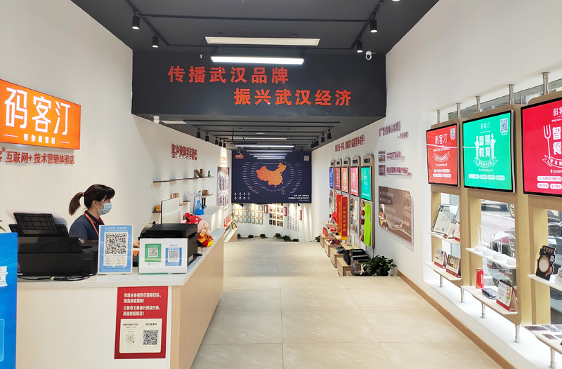 码客汀湖北武汉武昌店