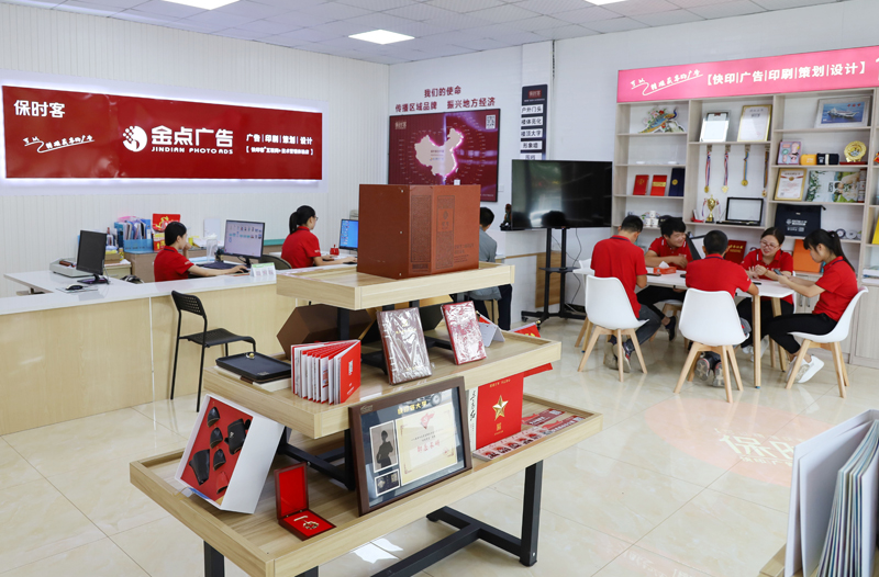 保时客金点广告店