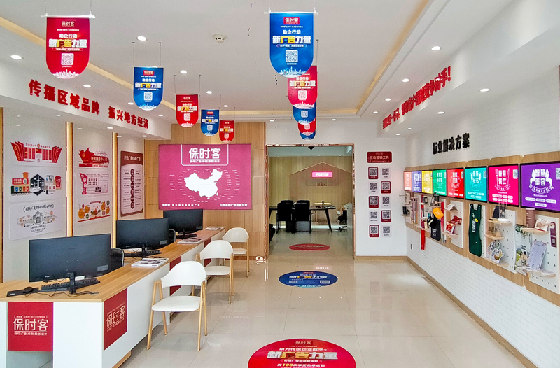 保时客喜勤广告店