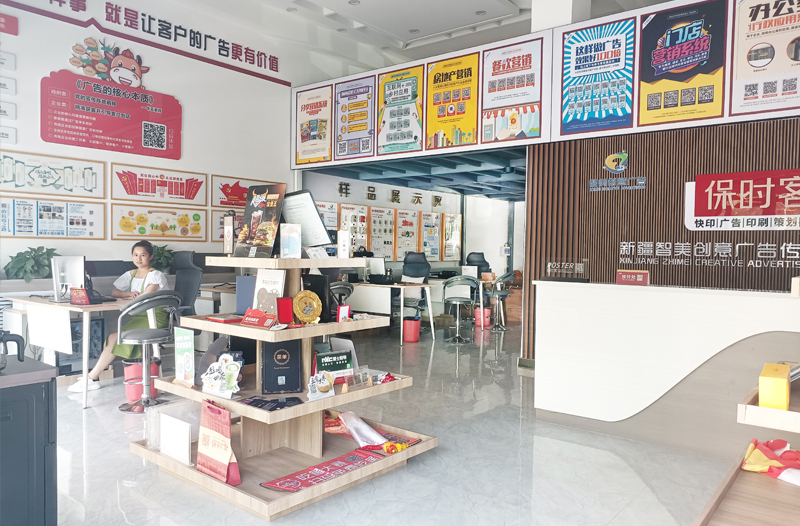 保时客智美创意广告店