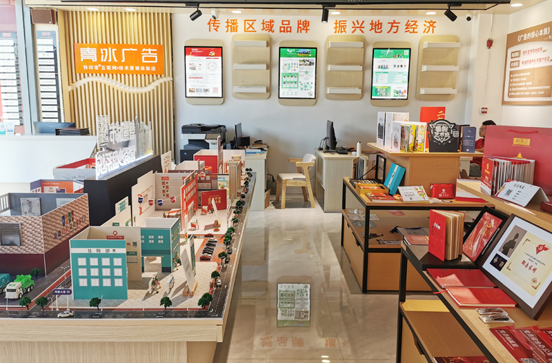 保时客青冰广告店