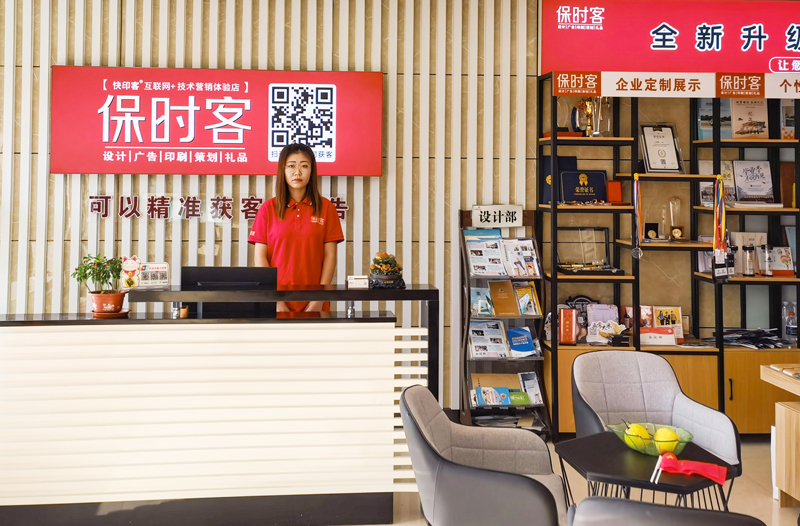 保时客龙锐广告店